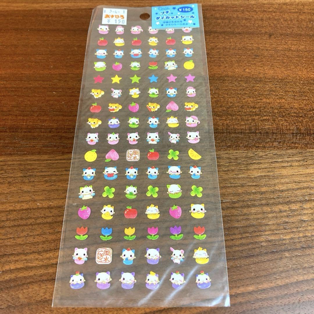 Amazon.co.jp: 平成レトロ プチダイカットシール 風水にゃんこ